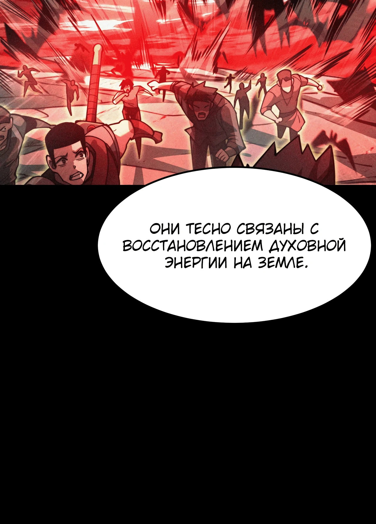 Манга Расставшись со школьной красавицей, я стал мастером боевых искусств - Глава 75 Страница 42