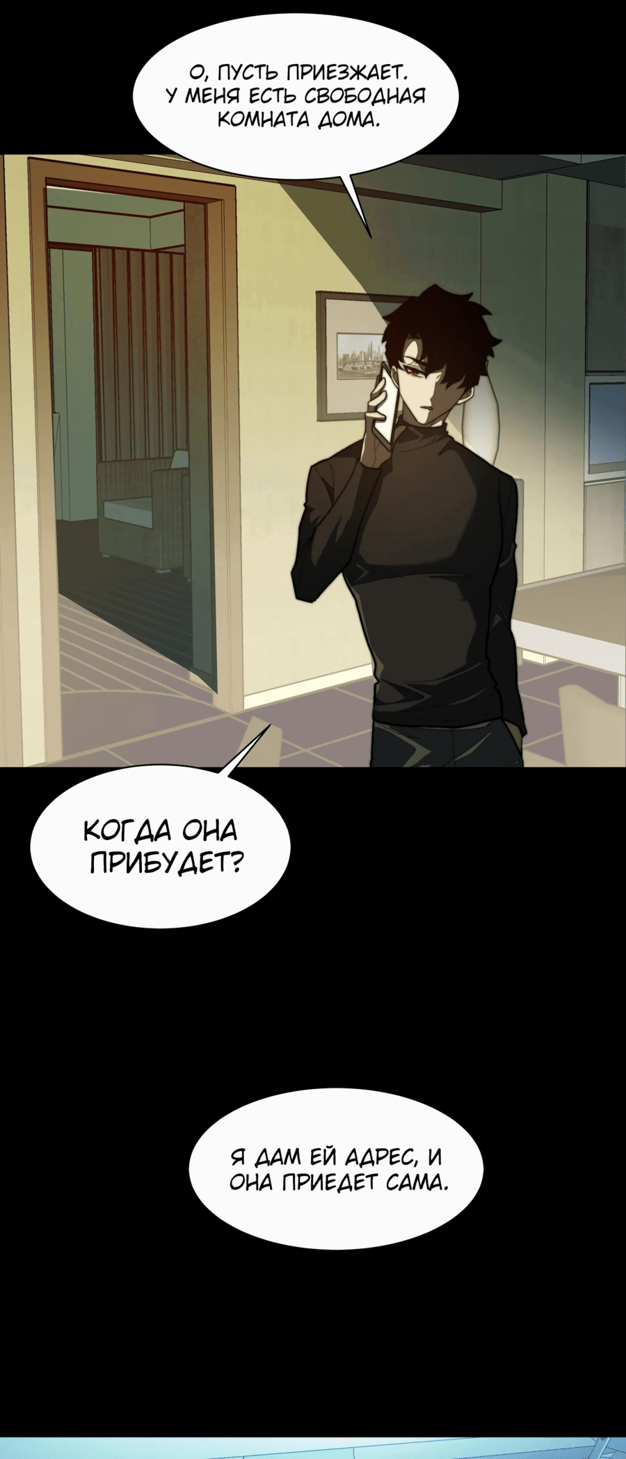 Манга Расставшись со школьной красавицей, я стал мастером боевых искусств - Глава 11 Страница 32