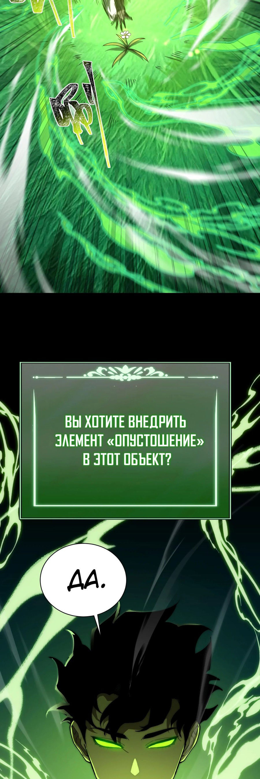 Манга Расставшись со школьной красавицей, я стал мастером боевых искусств - Глава 14 Страница 42