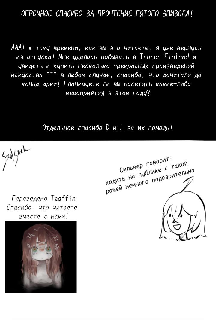 Манга Выбор дилера - Глава 5 Страница 8