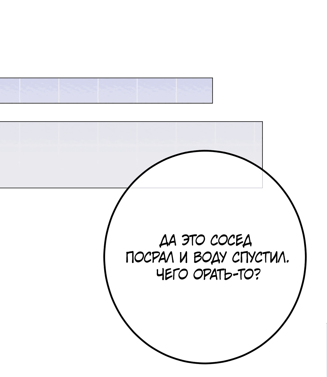 Манга Контроль, одержимость, любовь - Глава 2 Страница 37