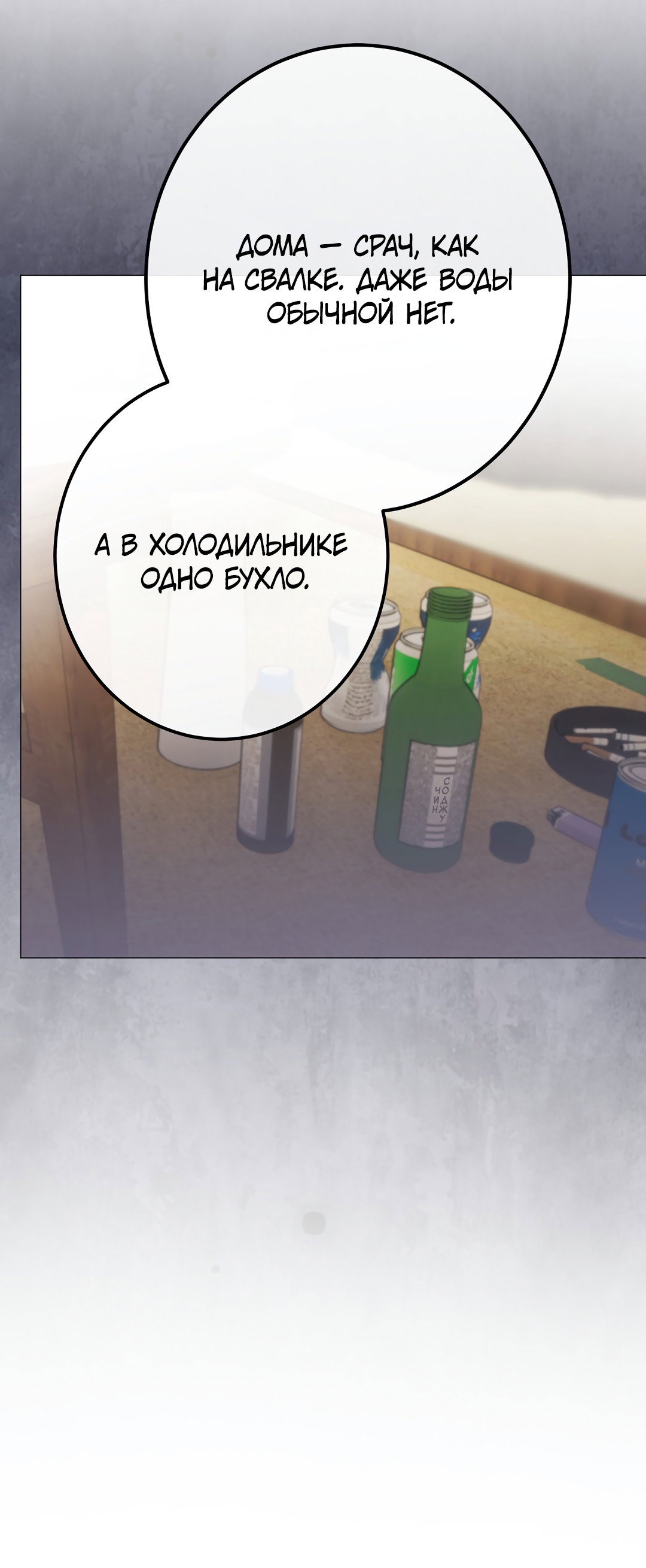 Манга Контроль, одержимость, любовь - Глава 2 Страница 48