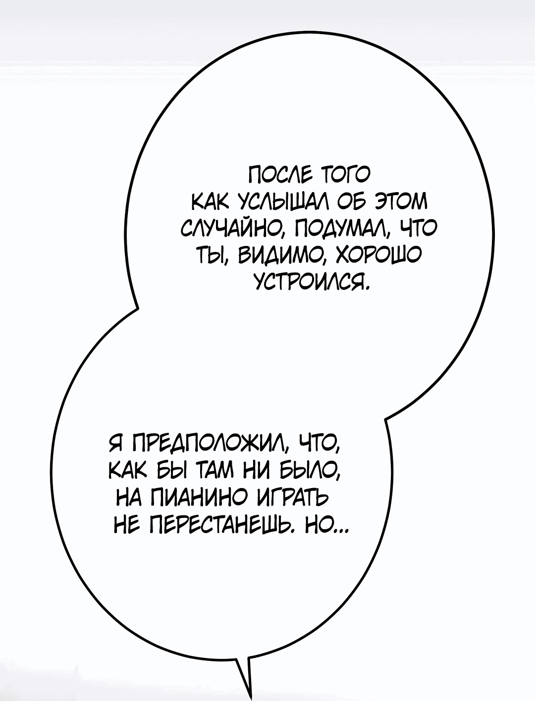 Манга Контроль, одержимость, любовь - Глава 2 Страница 55