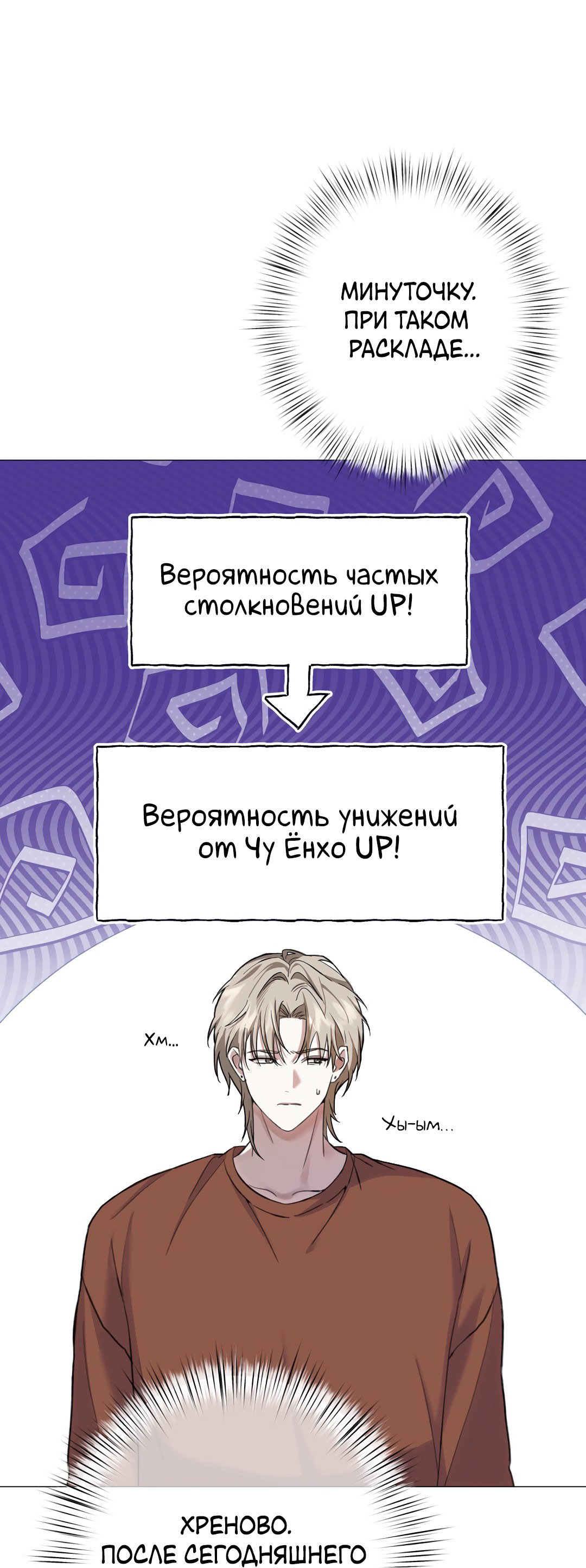 Манга Контроль, одержимость, любовь - Глава 2 Страница 9