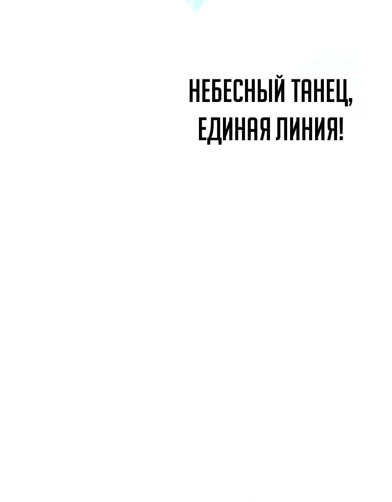 Манга Непревзойдённый демон копья - Глава 21 Страница 34