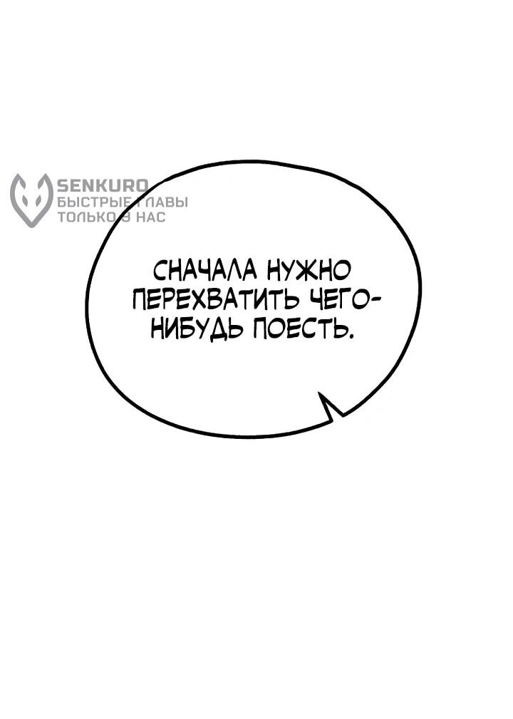 Манга Непревзойдённый демон копья - Глава 38 Страница 31