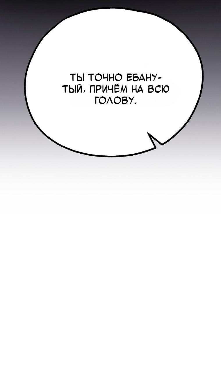 Манга Непревзойдённый демон копья - Глава 44 Страница 14