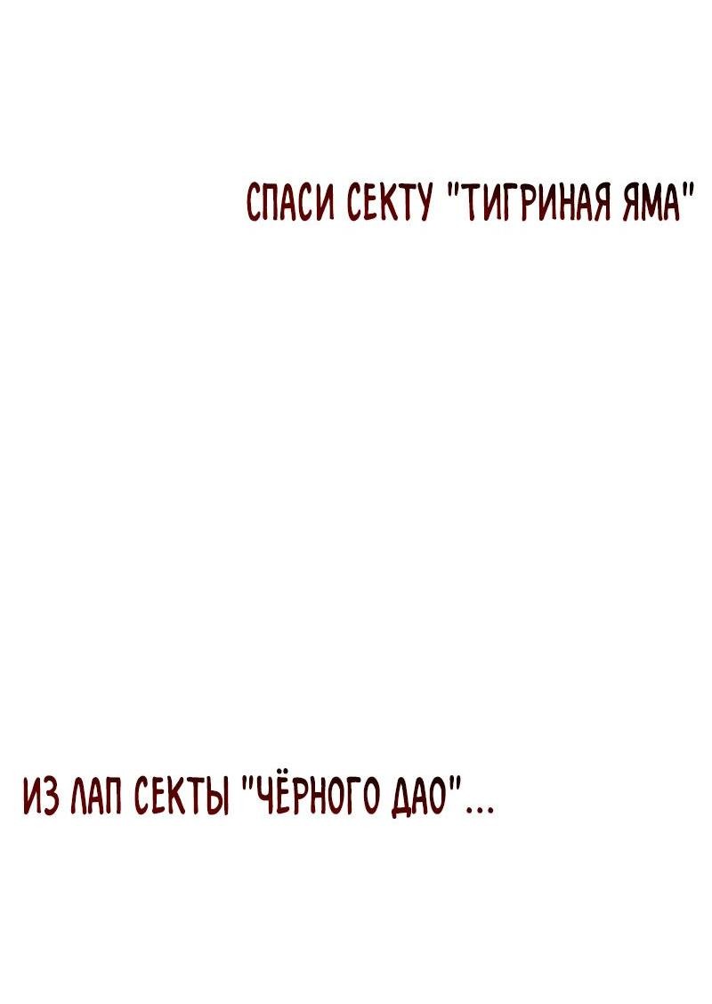 Манга Непревзойдённый демон копья - Глава 2 Страница 103