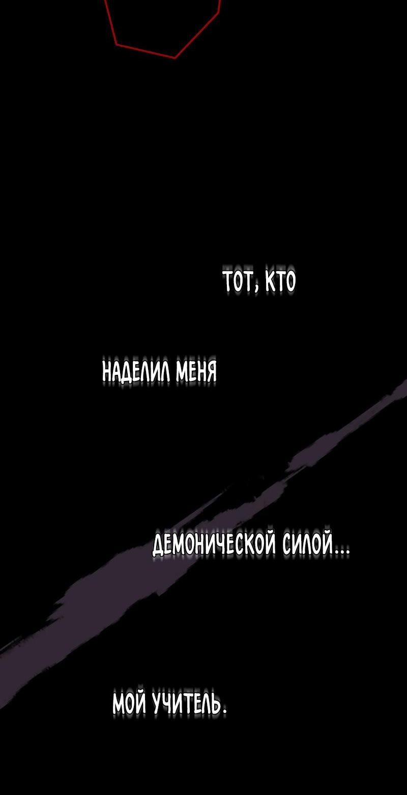 Манга Непревзойдённый демон копья - Глава 2 Страница 50