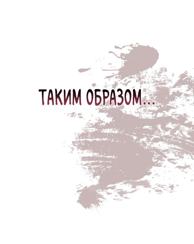 Манга Непревзойдённый демон копья - Глава 1 Страница 96