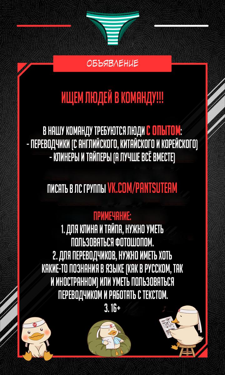 Манга Непревзойдённый демон копья - Глава 1 Страница 1
