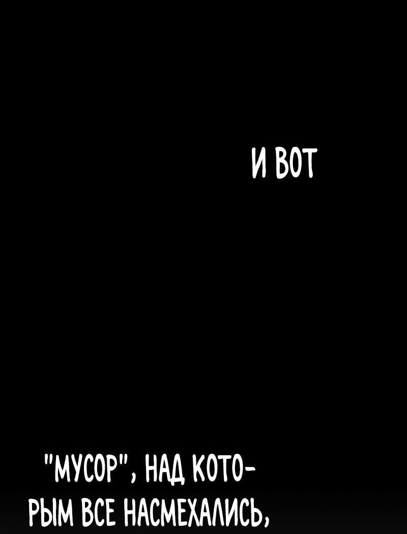 Манга Непревзойдённый демон копья - Глава 1 Страница 37