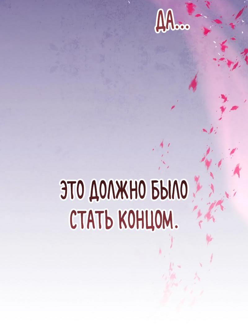 Манга Непревзойдённый демон копья - Глава 1 Страница 33