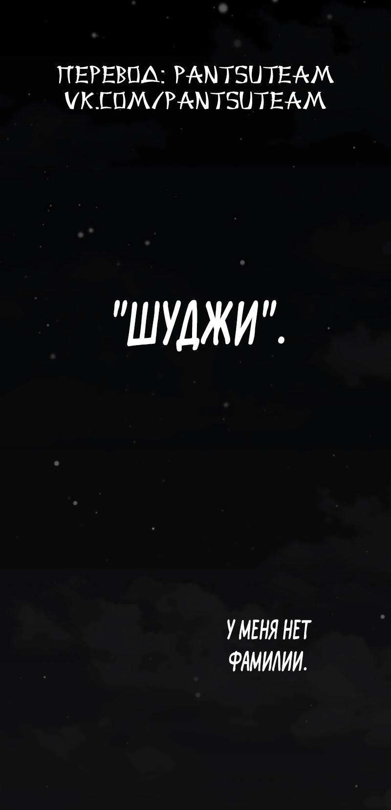 Манга Непревзойдённый демон копья - Глава 1 Страница 2
