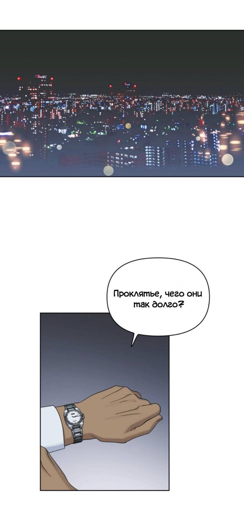 Манга Нахлынувшая жара - Глава 13 Страница 20