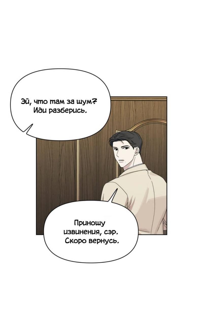 Манга Нахлынувшая жара - Глава 14 Страница 57