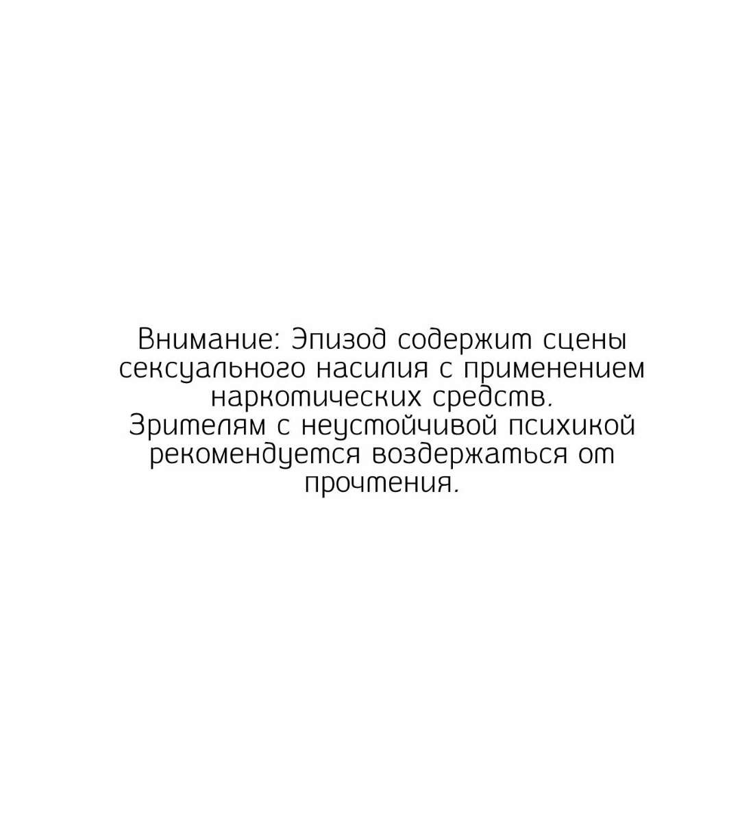 Манга Нахлынувшая жара - Глава 22 Страница 2