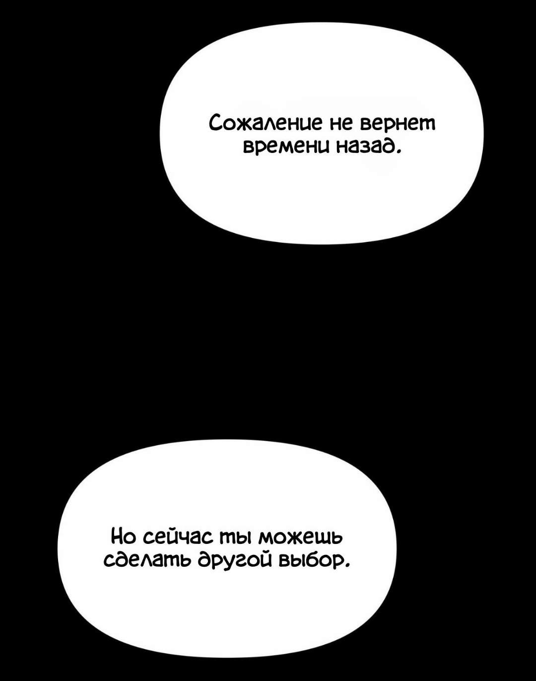 Манга Нахлынувшая жара - Глава 21 Страница 49