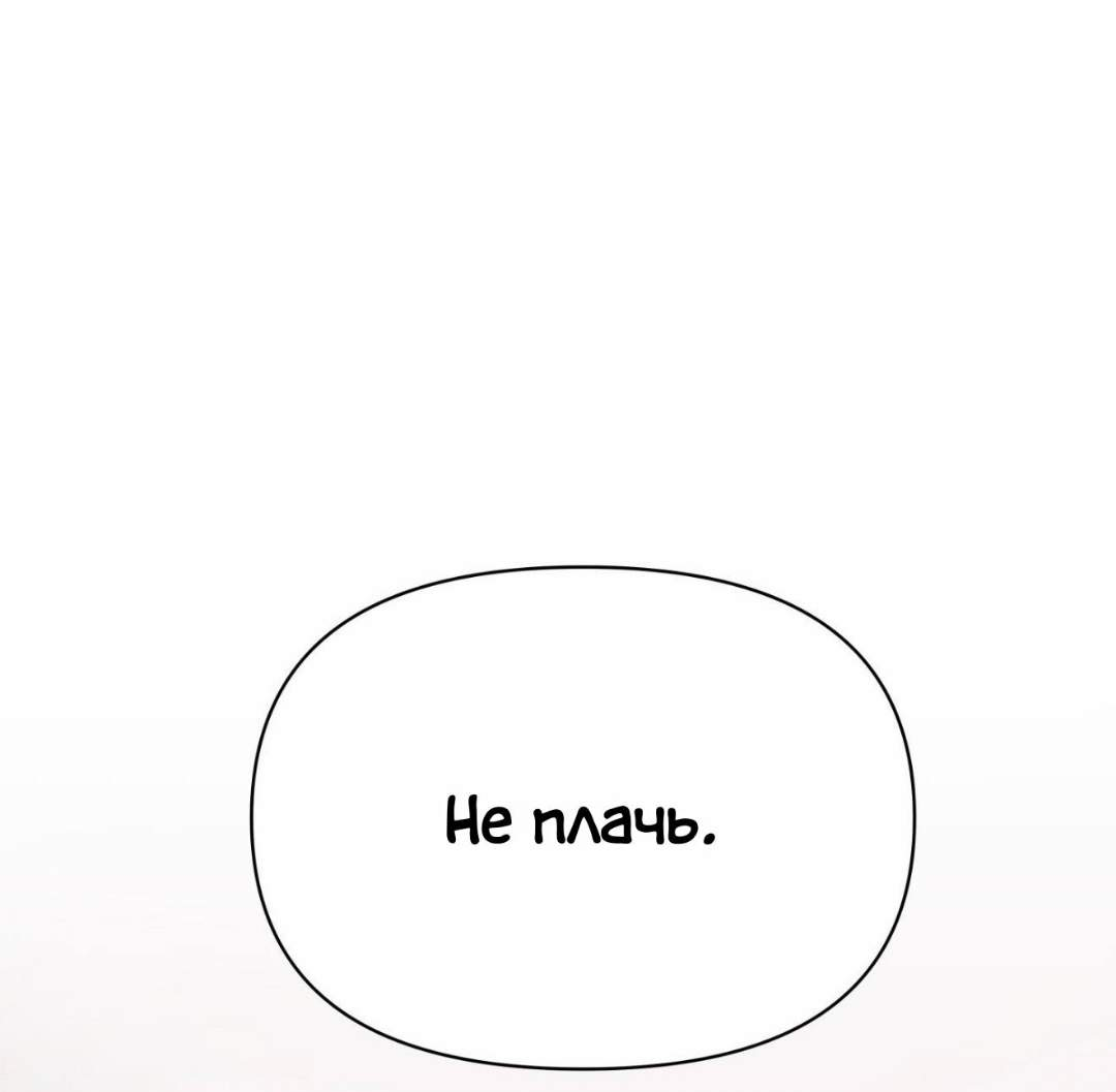 Манга Нахлынувшая жара - Глава 21 Страница 83