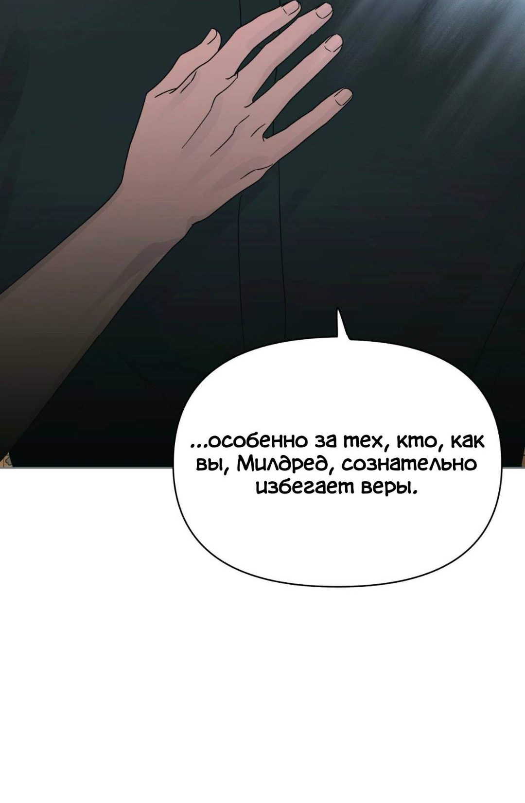 Манга Нахлынувшая жара - Глава 20 Страница 20