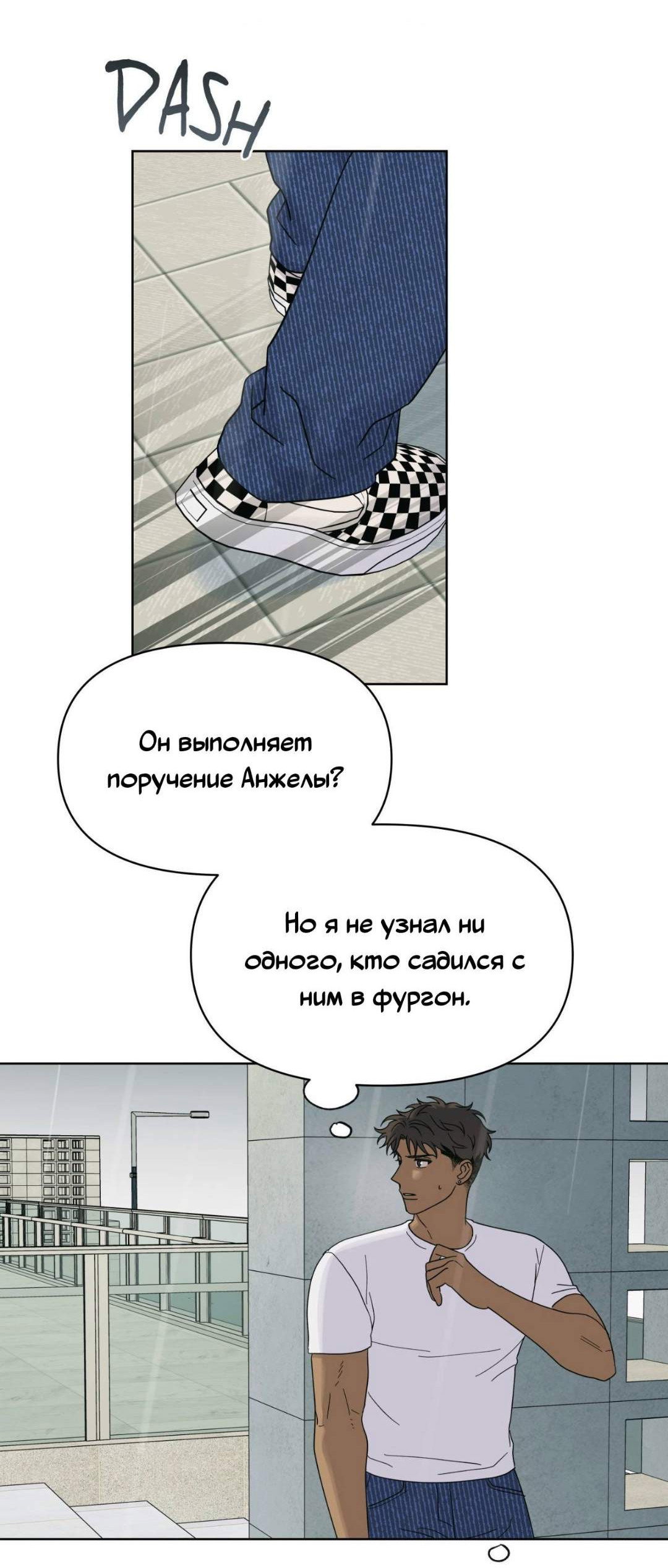 Манга Нахлынувшая жара - Глава 20 Страница 33