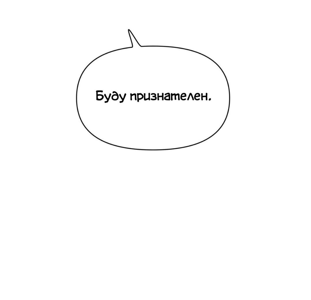 Манга Нахлынувшая жара - Глава 20 Страница 25