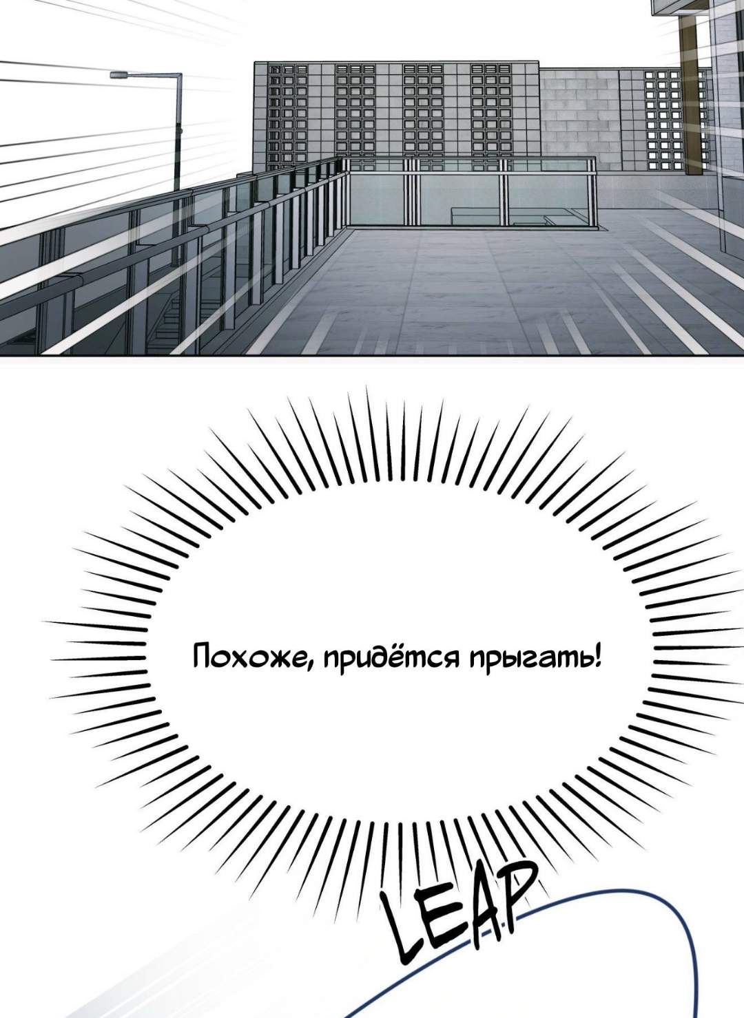 Манга Нахлынувшая жара - Глава 20 Страница 70
