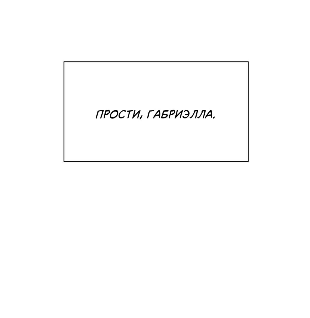 Манга Нахлынувшая жара - Глава 19 Страница 10