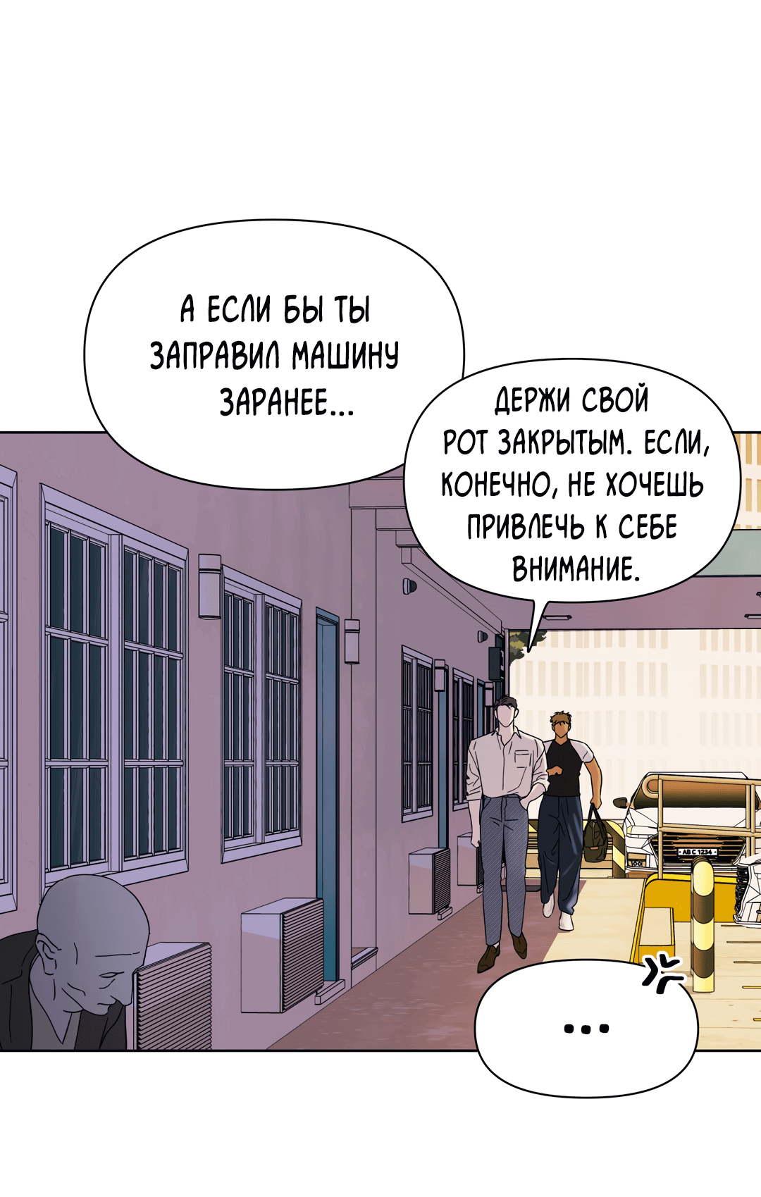 Манга Нахлынувшая жара - Глава 4 Страница 25