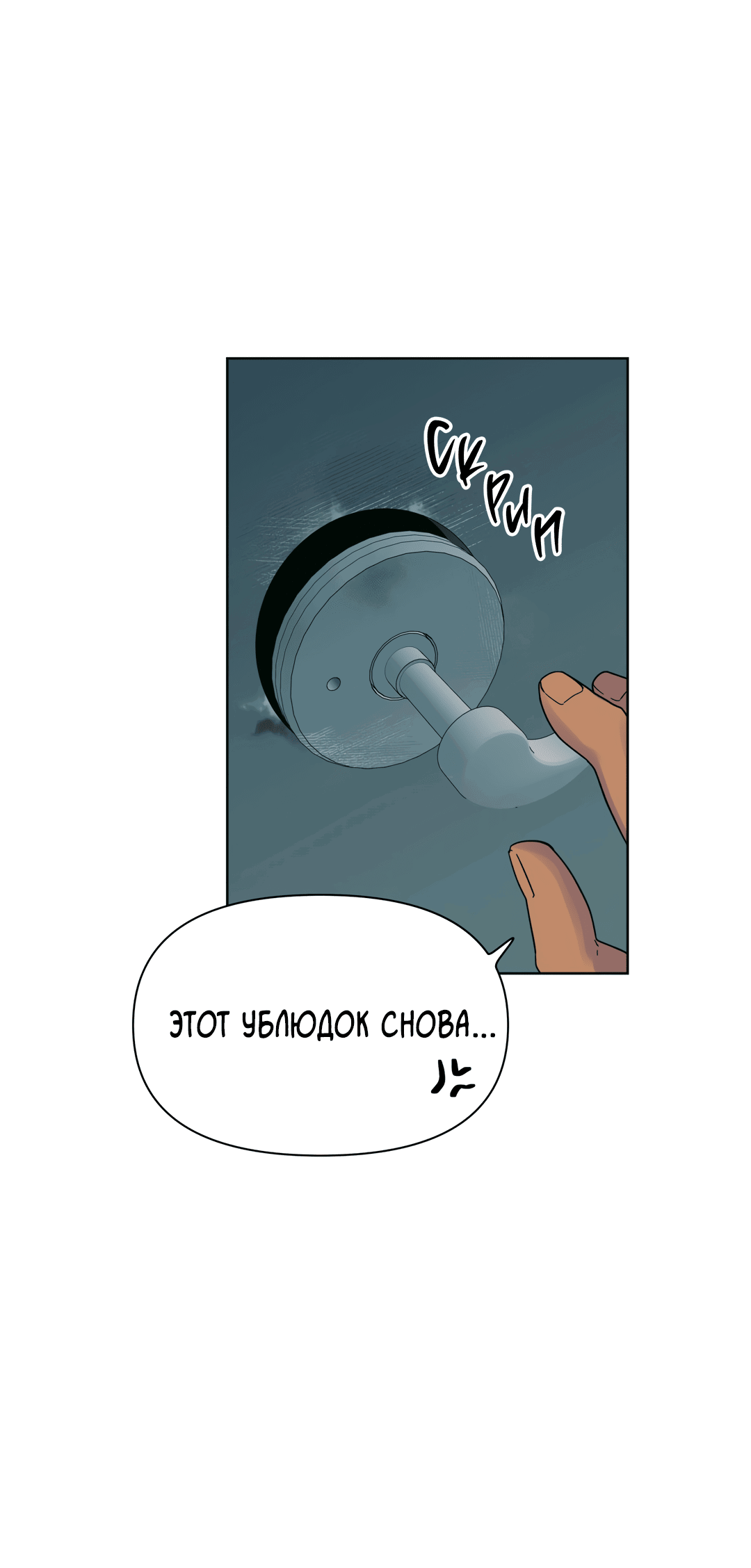 Манга Нахлынувшая жара - Глава 2 Страница 71