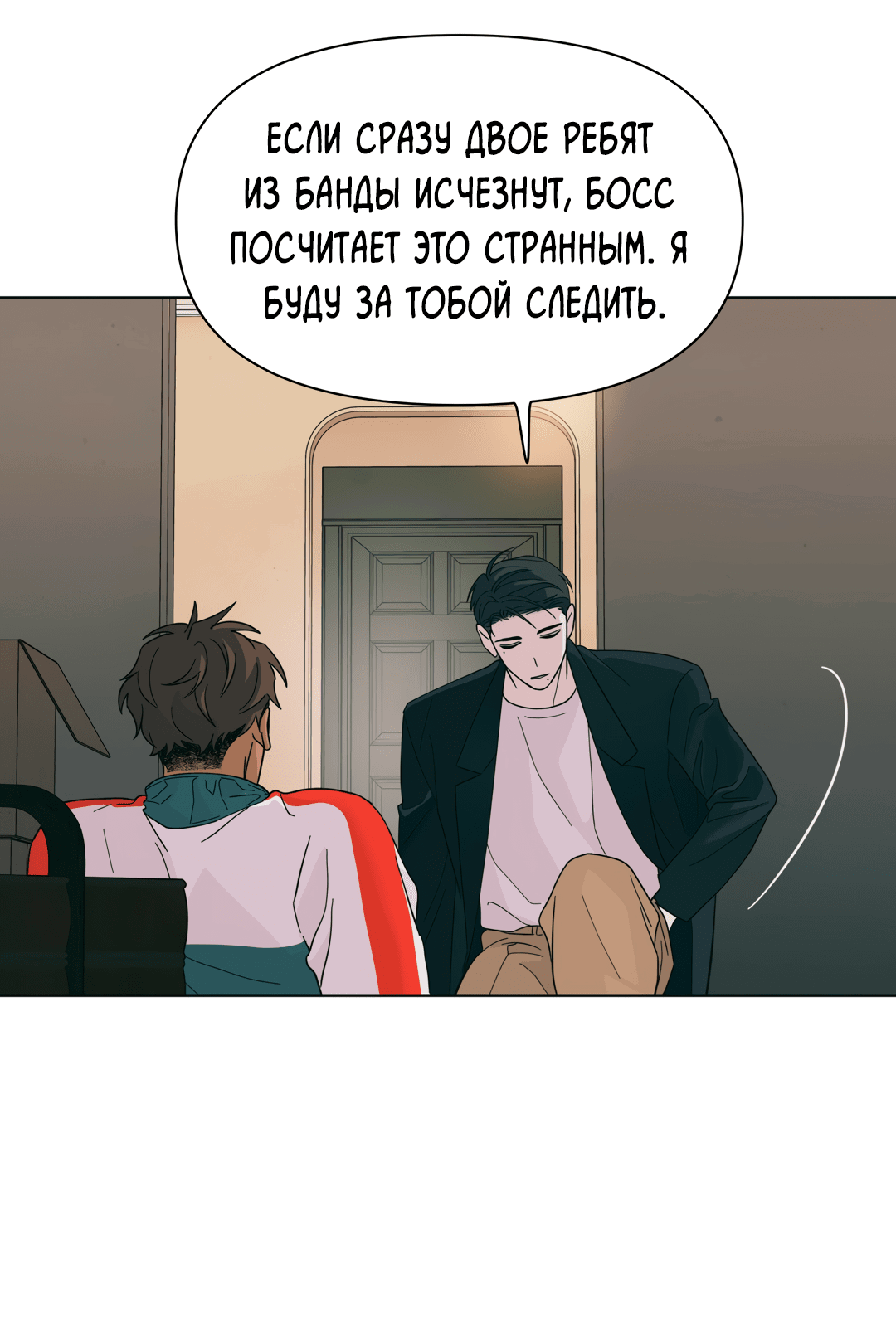 Манга Нахлынувшая жара - Глава 2 Страница 16