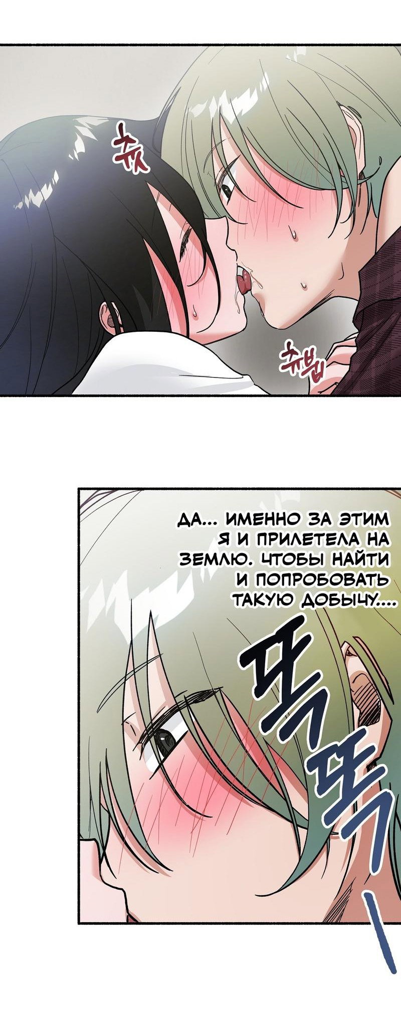 Манга Муи — поистине знаменитая девушка удовольствий - Глава 2 Страница 12