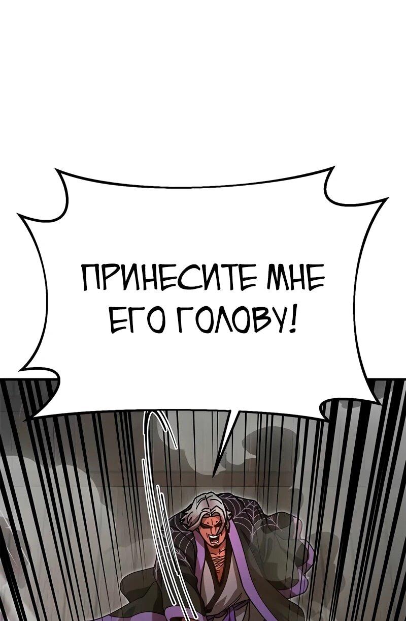 Манга Хроники ленивого властителя - Глава 24 Страница 21