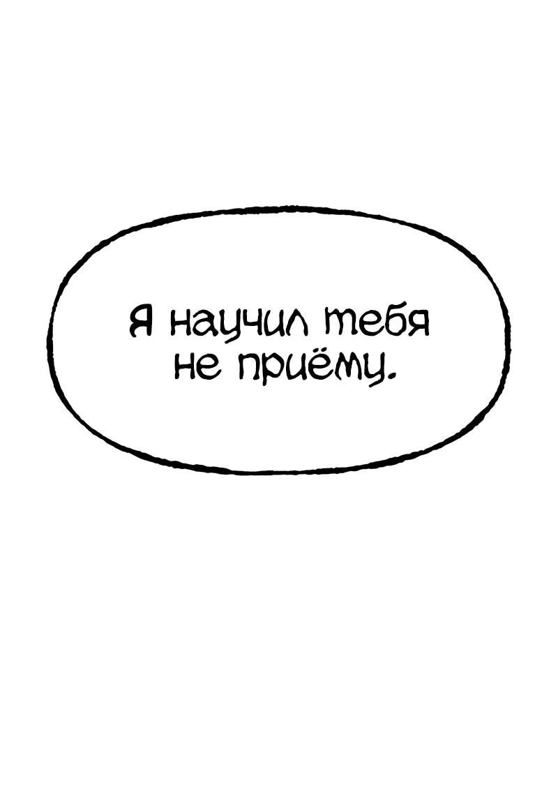 Манга Хроники ленивого властителя - Глава 24 Страница 84