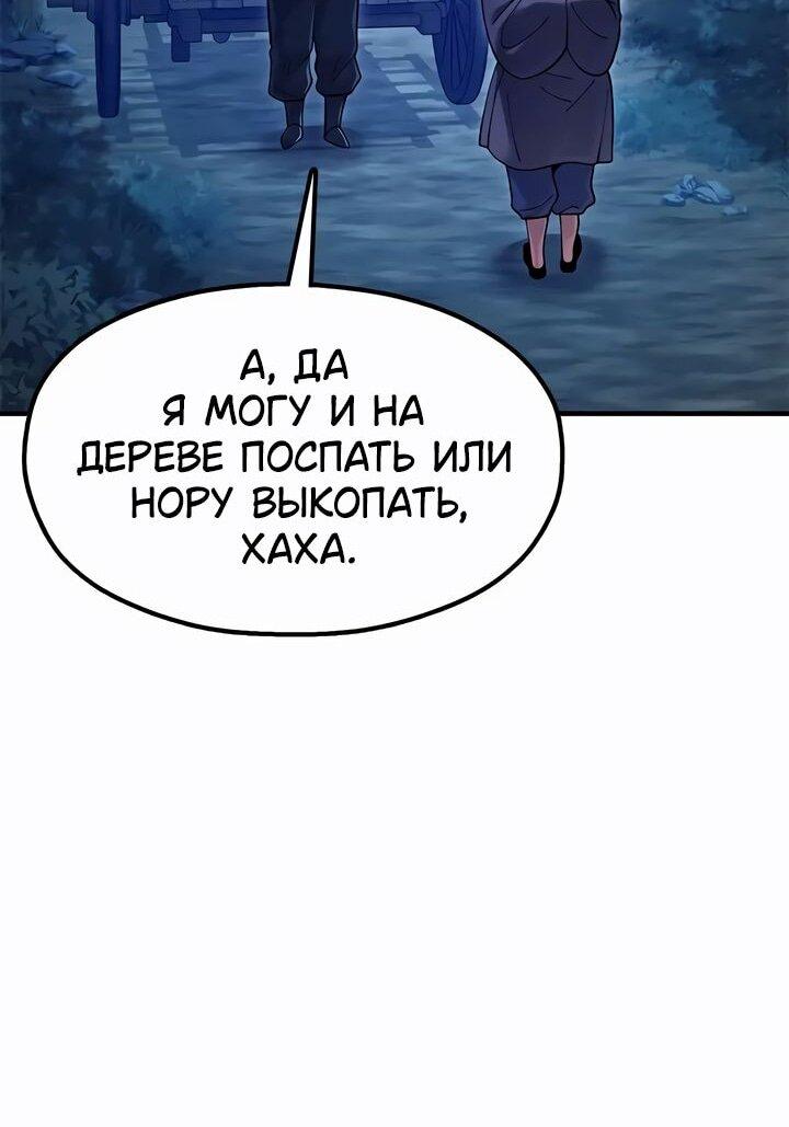 Манга Хроники ленивого властителя - Глава 29 Страница 16