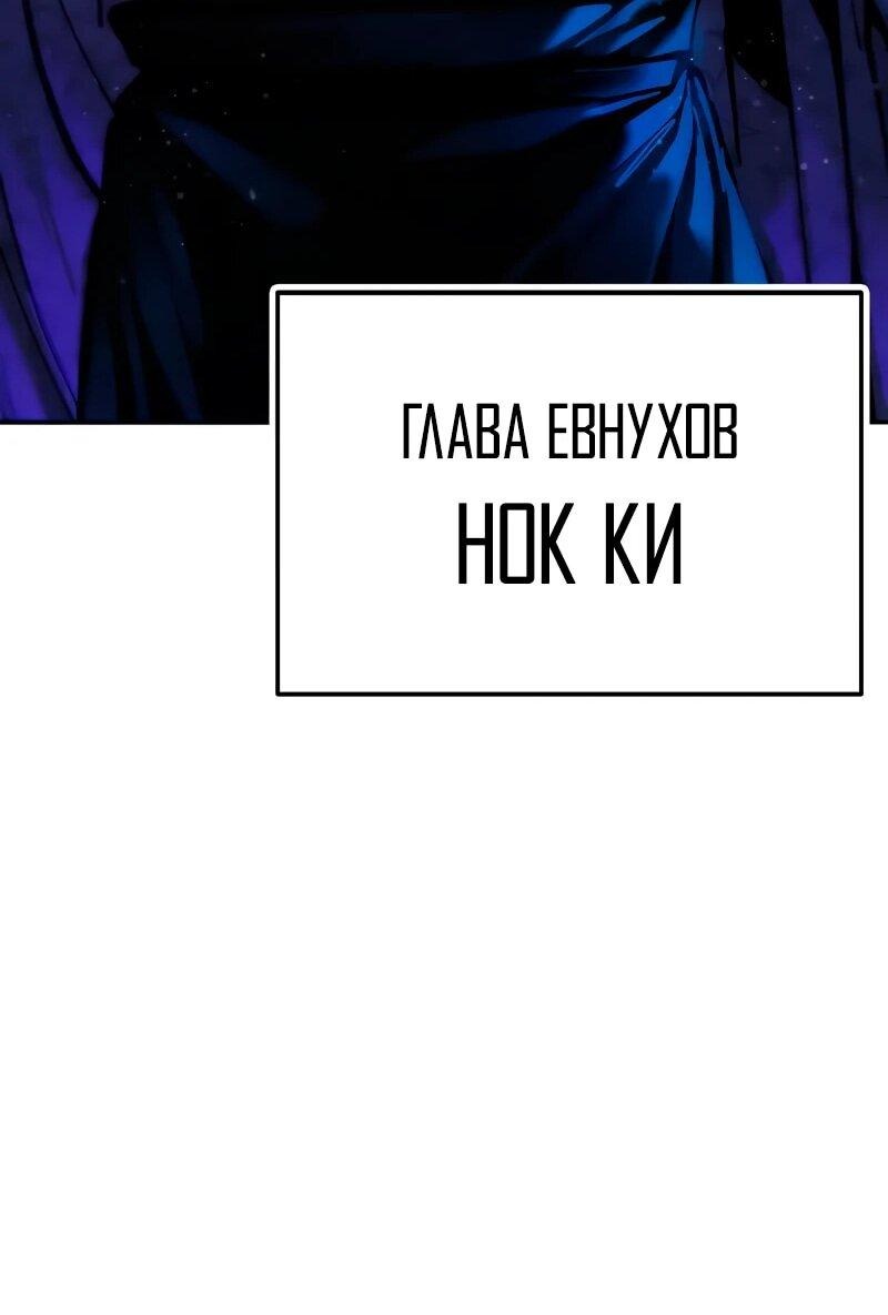 Манга Хроники ленивого властителя - Глава 8 Страница 97