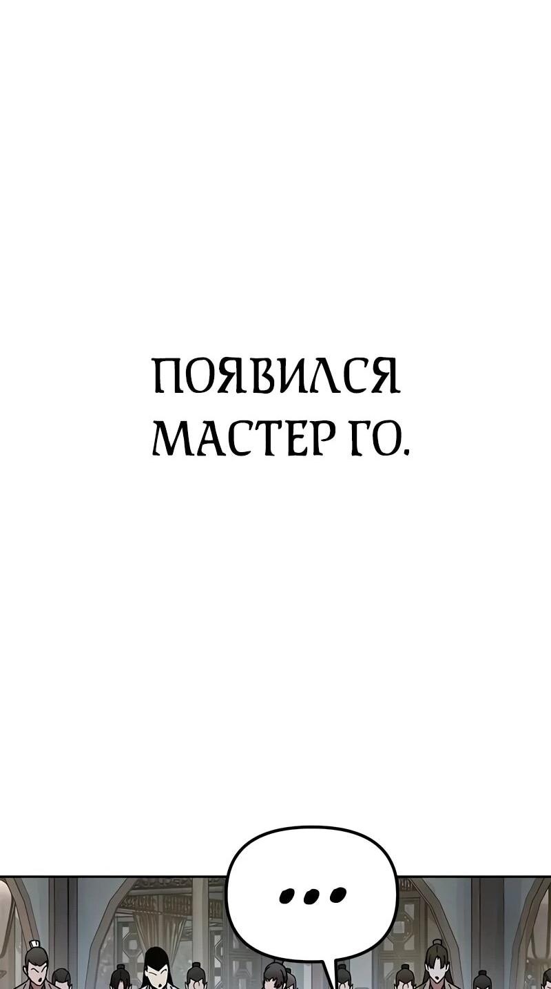 Манга Хроники ленивого властителя - Глава 7 Страница 103