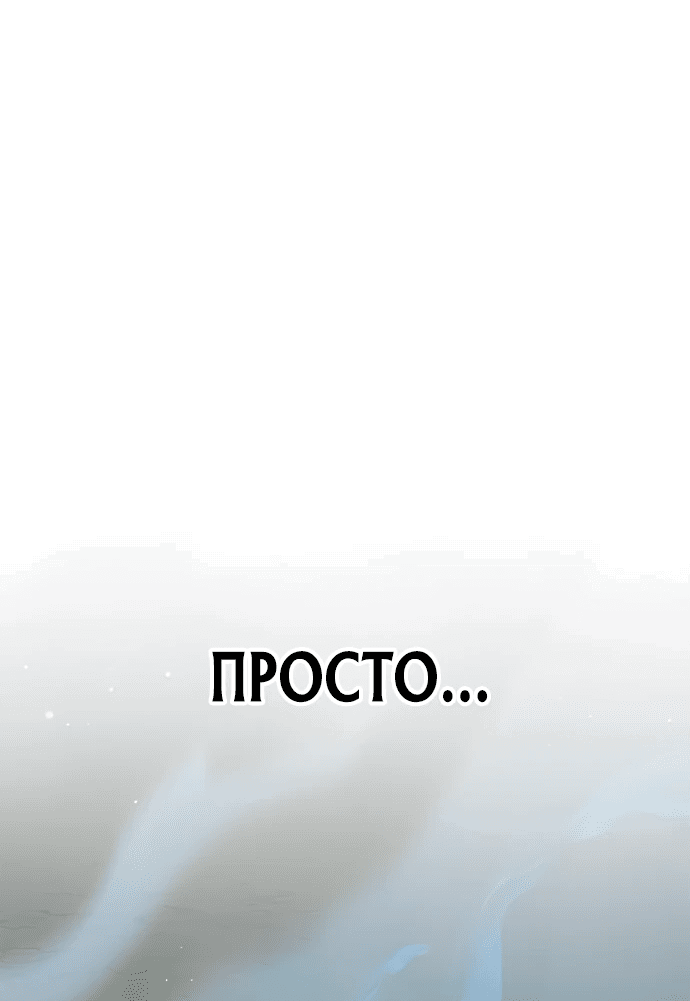 Манга Хроники ленивого властителя - Глава 4 Страница 42