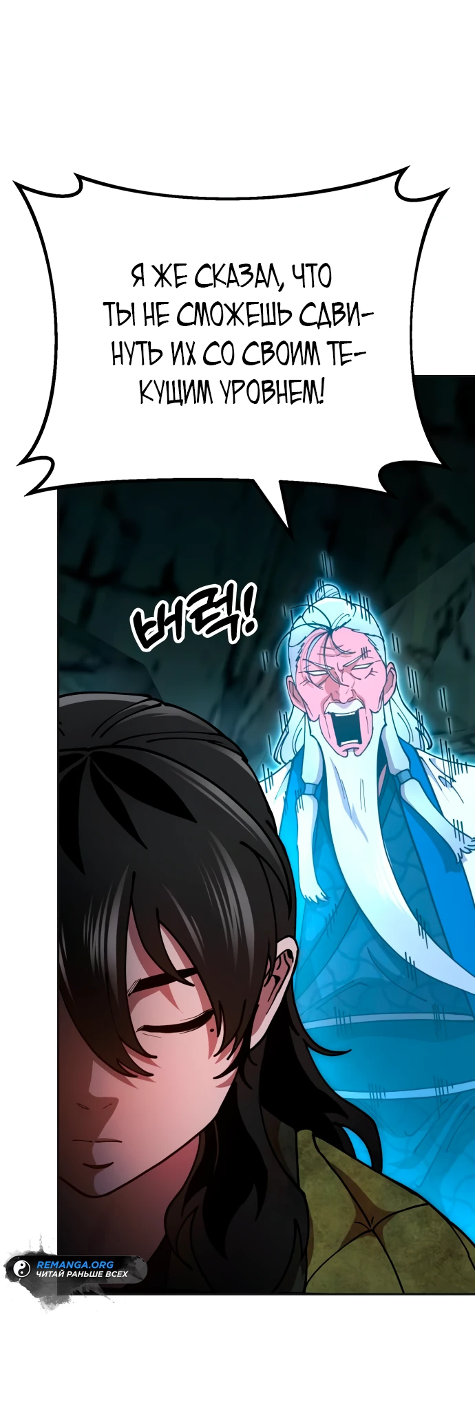 Манга Хроники ленивого властителя - Глава 3 Страница 41