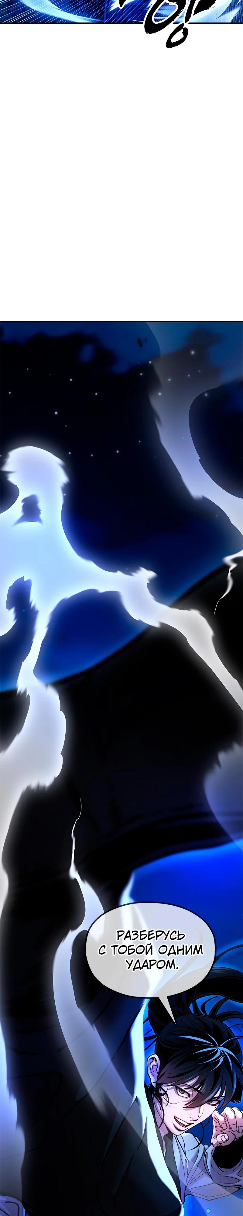 Манга Хроники ленивого властителя - Глава 13 Страница 3