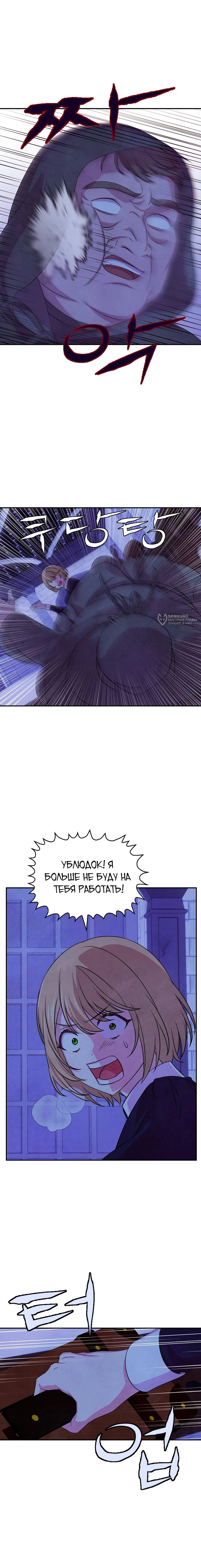 Манга Наш хозяин не кусает людей! - Глава 27 Страница 3