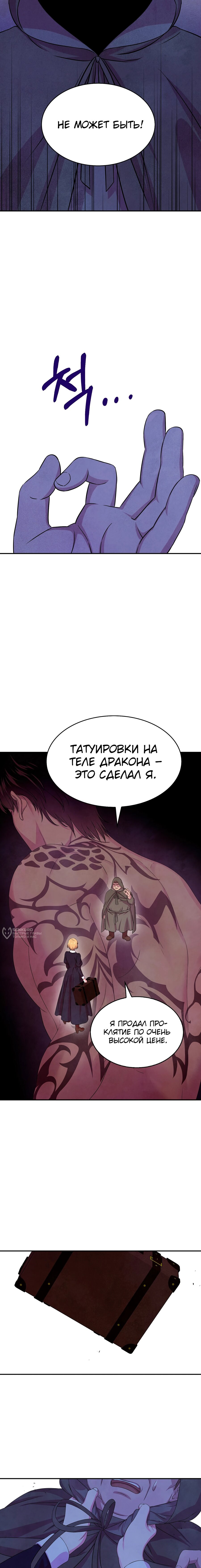 Манга Наш хозяин не кусает людей! - Глава 27 Страница 10