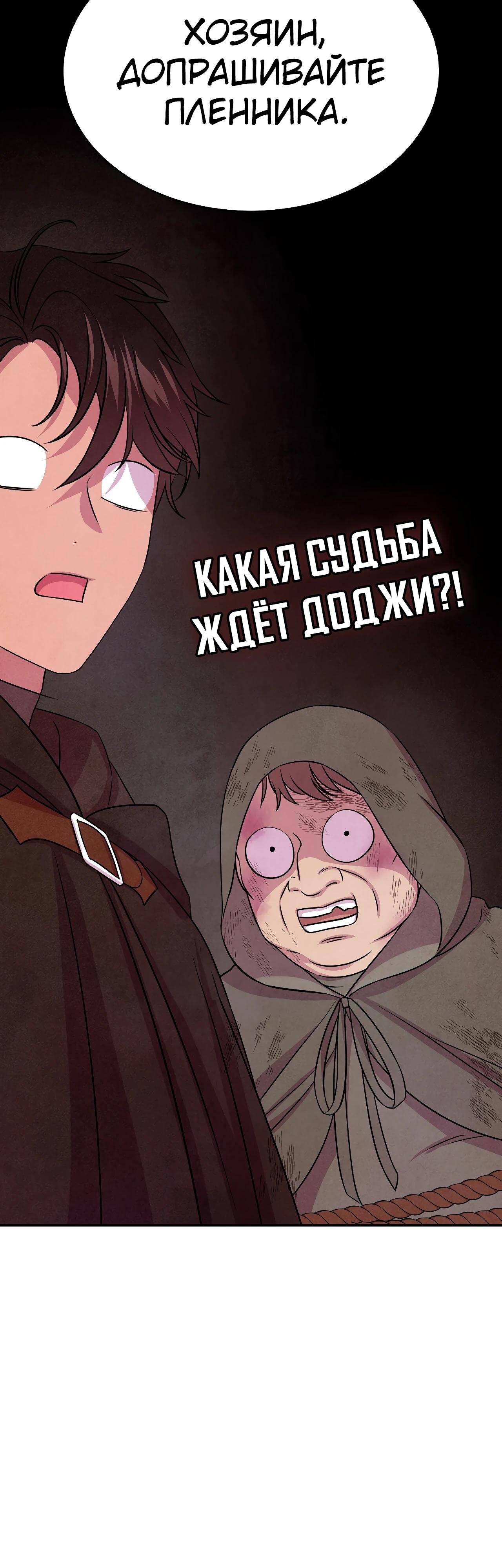 Манга Наш хозяин не кусает людей! - Глава 29 Страница 41
