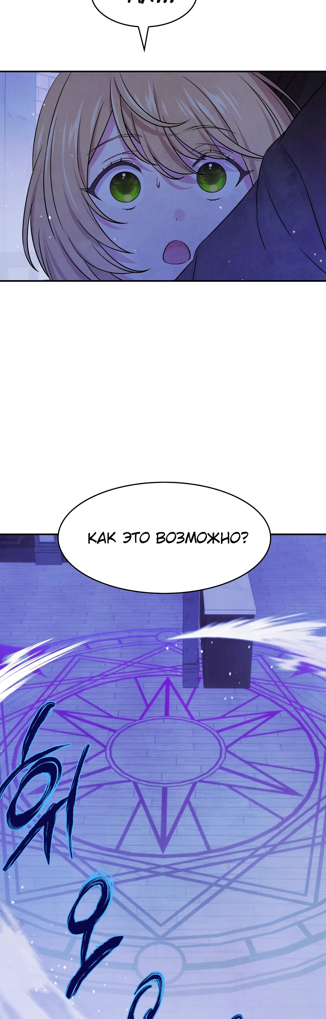 Манга Наш хозяин не кусает людей! - Глава 31 Страница 3
