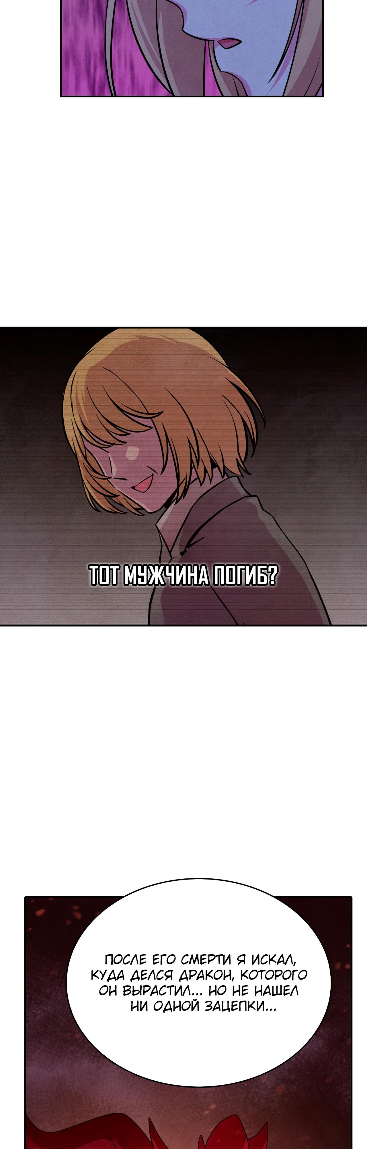 Манга Наш хозяин не кусает людей! - Глава 30 Страница 33
