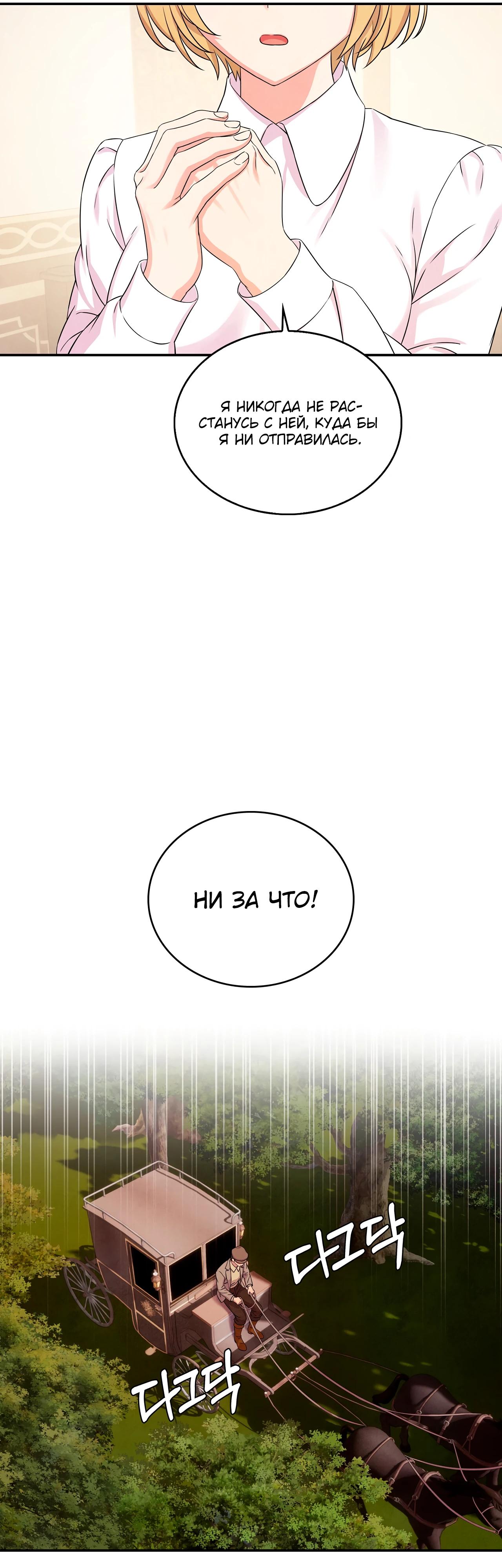 Манга Наш хозяин не кусает людей! - Глава 34 Страница 15