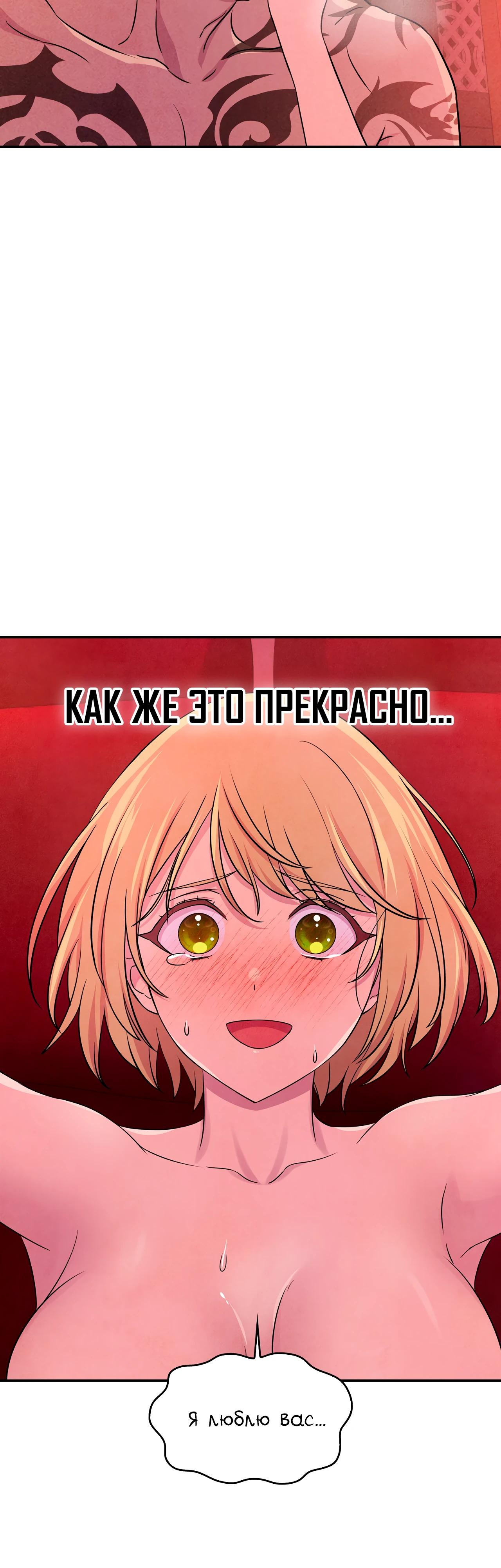 Манга Наш хозяин не кусает людей! - Глава 33 Страница 27