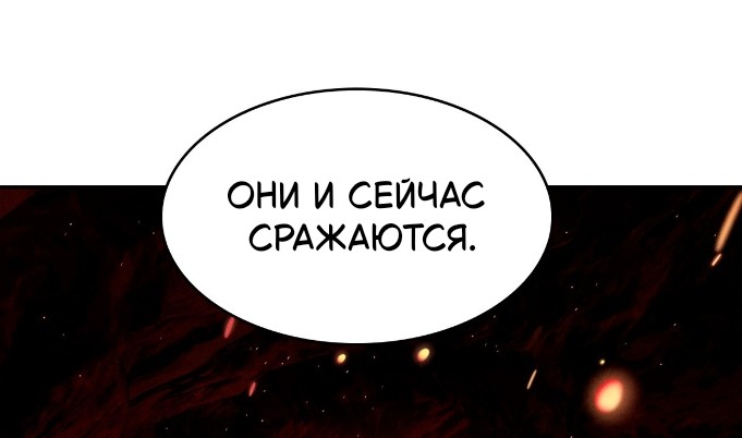 Манга Наш хозяин не кусает людей! - Глава 40 Страница 59