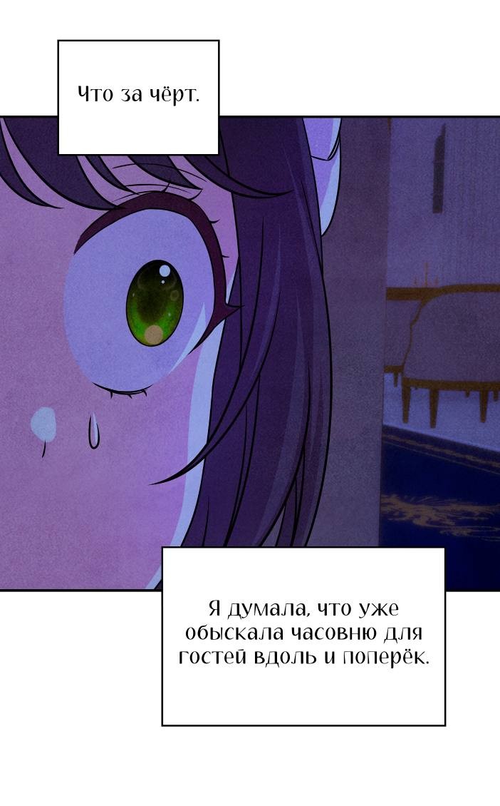 Манга Наш хозяин не кусает людей! - Глава 40 Страница 19