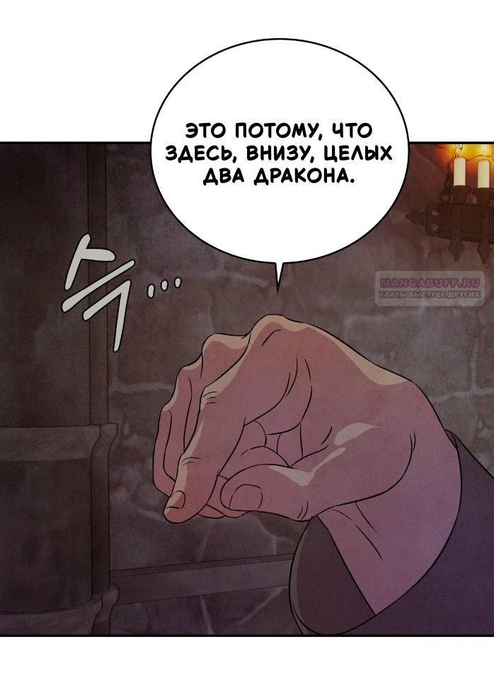 Манга Наш хозяин не кусает людей! - Глава 40 Страница 58